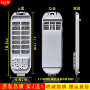 美榜 適用于志高/歐品/小天鵝洗衣機(jī)過濾網(wǎng)盒配件通用線屑除毛垃圾過濾器 163號一個裝【拍2個發(fā)貨3個】 志高CHB53553YR
