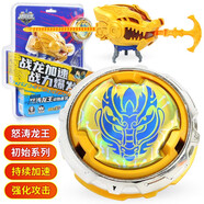 奧迪雙鉆颶風(fēng)戰(zhàn)魂6之劍旋陀螺兒童陀螺玩具戰(zhàn)斗陀螺劍玩具男孩禮物 初始系列-怒濤龍王