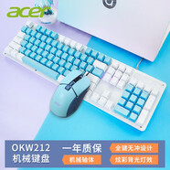 宏碁（acer）機械鍵盤鼠標套裝87鍵/104鍵拼色有線鍵盤游戲辦公筆記本臺式電腦鍵盤 104鍵藍白(青軸)+OMW130鼠標藍色