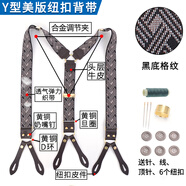 男士頭層牛皮背帶歐美版復古款式背帶實心黃銅金屬配件紐扣背帶松緊可調(diào)節(jié)彈力背帶Y型紐扣款式吊褲帶肩帶 Y型美版紐扣背帶-黑底格紋