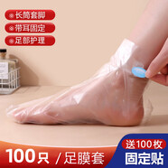 JAJALIN一次性腳套足膜腳膜護(hù)理足療袋泡腳試鞋足套防水防雨鞋套100只