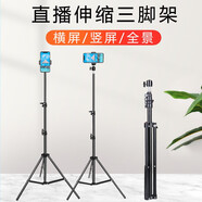 藍(lán)色妖姬電腦攝像頭支架 高清廣角主播直播美顏網(wǎng)絡(luò)教學(xué)網(wǎng)課三腳架臺式筆記本通用可伸縮 480P 1.8米可伸縮直播支架（帶云臺手機(jī)夾）
