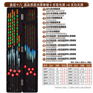 美之靈 納米魚漂套裝浮漂套餐電子漂夜光漂加粗尾醒目近視釣魚漁漂漁具 套餐十八6支變色夜光漂+6白天漂 12支魚漂+一支變色夜光漂+漂盒