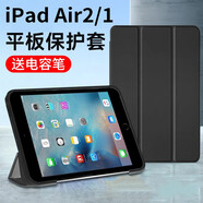 唯少 iPad2018/2017保護套air2/1蘋(píng)果9.7英寸平板電腦保護殼三折防摔智能休眠皮套 經(jīng)典黑【智能休眠皮套】配觸屏筆 iPad2018/2017/air2/air1