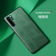 新爵（seanjazz） 華為p30pro手機(jī)殼真皮mate30pro p30 男女款軟防摔全包磨砂 p30pro【暗夜綠】秒變素皮款