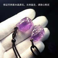 唯誠 天然巴西紫水晶原石吊墜隨型毛衣鏈項鏈水晶吊墜男女情侶禮物 紫水晶