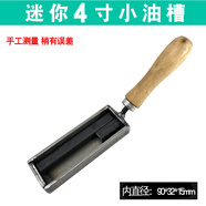 石墨油槽金銀融金模具熔金槽倒銀條翻砂鑄造加工打金工具首飾器材 迷你4寸油槽