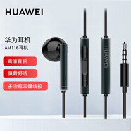 華為原裝手機耳機有線mate9 p9p10plus 榮耀play nova2s暢享10v8v9i8x入耳式線控帶麥 AM116半入耳式耳機 金屬款 黑色