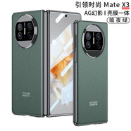 罡甲 【磨砂后蓋】華為MATE X3手機殼matex3典藏版電鍍邊框殼膜一體全包防摔側邊支架裸機手感商務(wù)簡(jiǎn)約 【殼膜一體】暗夜綠-高清 Mate X3/典藏版
