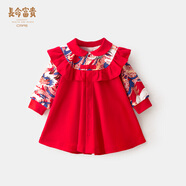 長命富貴周歲禮服女寶寶連衣裙拜年服女童新年裝加絨漢服國風(fēng)過年衣服中式 龍行龘龘 80