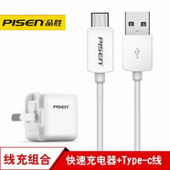 品勝（PISEN） Type-c線充套裝 安卓手機數(shù)據(jù)線充電器適用華為p9 樂視1S 小米4S/5充電線 1.5米 快速線充套裝 單品+套餐