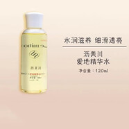 LEMITION瀝美川（Le mition）美容院同款護(hù)膚品全系列刮碼發(fā)貨介意勿拍 愛地精華水120ml