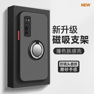 訊亦 華為nova7手機殼7Pro磁吸支架指環(huán)扣7se膚感撞色磨砂簡(jiǎn)約全包防摔男新款七保護套 經(jīng)典黑-純色+飛碟支架+膜 nova7