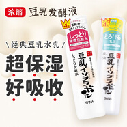 莎娜（SANA）日本豆乳美肌化妝爽膚水乳液套裝潔面霜補水保濕七夕禮物送男女友 滋潤型濃潤水+美肌乳
