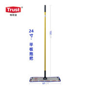 特耐適TRUST 粘貼式吸水平板拖把懶人纖維替換拖布高品質(zhì)商用 24寸拖把三件套6413+6422+65031
