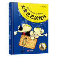大象巴巴的旅行 國際繪本大師作品（法國“現(xiàn)代圖畫書之父”讓 德 布呂諾夫經典力作）糖果魚童書出品