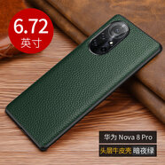 ROMSION 華為nova8手機(jī)殼牛皮適用保護(hù)套皮套簡約nava8全包邊防摔5g版 Nova8 Pro 真皮荔枝紋全包款【暗夜綠】