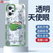 芝客 適用真我gt2手機殼 realmegt2pro保護套gt2大師探索版透明硅膠全包防摔動漫軟殼 真我GT2【青椰小新】