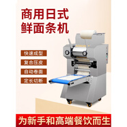 煜燦全自動面條機商用日式拉面機智能撒粉壓面機面館鮮面條小型卷皮機 普通款