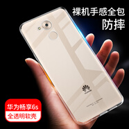 拓蒙華為暢享6s/DIG-AL00透明手機軟殼全包邊硅膠防摔保護套暢享6/NCE-AL00/TL10 暢享6S全包透明殼*單殼