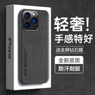 HotFire 適用蘋(píng)果13promax手機殼 iPhone13promax保護套 升級膚感羊巴皮防磨鏡頭全包男款女硅膠潮-靜夜黑
