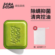朵拉朵尚（Doradosun）朵拉朵尚茶樹(shù)嫩膚皂 潔面沐浴皂 男士女士祛痘臉部背部控油除螨皂 小綠皂 2塊