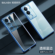 銘玳 適用vivo S17手機殼炫透電鍍透明手機殼vivo S17 Pro手機套女男款全包防摔手機套 vivo S17  藍色 炫透電鍍透明殼【配保護膜】