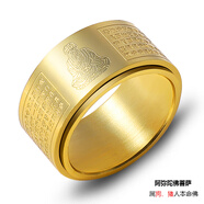 本命佛生肖守護神心經(jīng)轉動(dòng)戒指男鈦鋼轉運指環(huán)刻字 金色：阿彌陀佛（屬狗豬守護神）_美圍（6-15）號