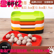 書(shū)雅（shuya）仿瓷密胺餐具長(cháng)方形盤(pán)塑料盤(pán)自助加盤(pán) C款長(cháng)方形大號 顏色請留言