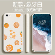 品陌（PINMO） 蘋果8plus手機殼保護套7plus/蘋果6s/6plus卡通可樂全包液態(tài)軟殼女 古董白-心想事橙 蘋果6/6s