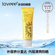 官方艾樂(lè )雯艾樂(lè )芙防曬霜隔離防曬乳男女臉部紫外線(xiàn)補水清爽不 膩 膩全身可用