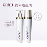 鄭明明海洋補水保濕化妝品套裝滋養(yǎng)水潤緊實護膚品套裝女原生化雪清系列 海洋2件套(保濕水+保濕乳)
