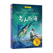 老人與海（夏洛書屋 經(jīng)典版）