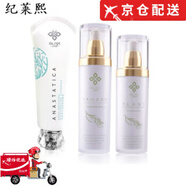紀萊熙官方旗艦店授權店水乳套裝凍肽植物水乳霜四件套裝護膚旗艦官 洗面奶+水+乳三件套