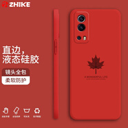 芝客 芝客 iqoo z3手機殼vivo iqooz3液態(tài)硅膠保護套全包直邊防摔簡約楓葉個性創(chuàng)意潮牌軟殼 IQOOZ3【幸運紅-楓葉】