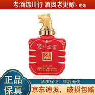 瀘州老窖國(guó)窖1573 封藏大典生肖系列 猴雞狗豬鼠?；⑼谬?100ml 52度 濃香型 100ml*1瓶 虎