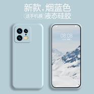 品托 適用小米14手機殼液態(tài)硅膠米13pro保護套男女款13ultra全包防摔軟殼簡(jiǎn)約時(shí)尚圓邊網(wǎng)紅款 小米13Pro【煙藍色】配手機膜 弧邊液態(tài)
