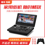 POVI（順豐發(fā)貨）便攜充電街機游戲機3D月光寶盒拳王街機折疊搖桿街機 黑色 潘多拉9D