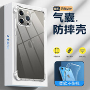 晟啟 蘋果14手機殼iPhone14Pro手機殼硅膠透明氣囊鏡頭全包防摔軟殼個性超薄潮款保護手機套 蘋果14Pro【四角氣囊防摔殼】