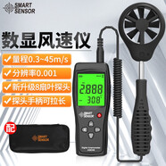 希瑪  AS8336風(fēng)速儀測量風(fēng)速儀器 風(fēng)速計 手持式數(shù)字測風(fēng)儀風(fēng)速檢測儀 AS8336（量程：0.3~45m/s)送布包