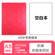 前通（front） front前通A5軟面空白方格本手賬學(xué)生簡(jiǎn)約記事本加厚日記商本DV69T萊尼紋款 DV69T-A501K-空白粉色