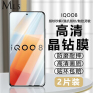 邁朗詩(shī) 適用IQOO8鋼化膜V2136A手機膜高清護眼全屏覆蓋防爆玻璃手機貼膜 IQOO8鋼化膜【高清全透明】2片裝