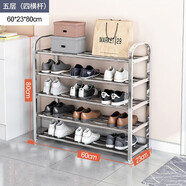 均璞不銹鋼鞋架收納簡(jiǎn)易鞋架多層防塵鞋子收納架門(mén)外小鞋架家用置物架 【長(cháng)60*寬23*高80】五層 加厚不銹鋼款