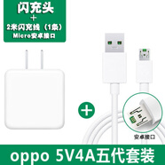 博聯(lián)仕適用OPPO快充電閃充頭直充手機(jī)插頭