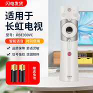 原廠(chǎng)長(cháng)虹智能電視遙控器語(yǔ)音RBE990VC 50/55Q5N 60Q3EU 65Q3A RBE990VC