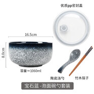 日式陶瓷泡面碗帶蓋大號宿舍方便面碗單個(gè)學(xué)生碗筷單人帶蓋陶瓷碗 寶石藍碗勺+蓋 加筷子