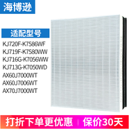 海博遜適配三星空氣凈化器過濾網(wǎng)濾芯 KJ716G-K7056WW/719F-K7580