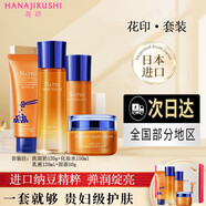 花?。℉ANAJIRUSHI）納豆套裝彈潤綻亮緊致補水提亮潔面水乳面霜日本進(jìn)口化妝品