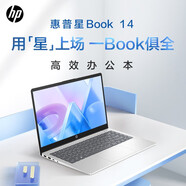 惠普（HP）星14星15青春版星Book14Book15商務(wù)辦公學(xué)生時(shí)尚設(shè)計(jì)高顏值高性能長續(xù)航輕薄便攜筆記本電腦 YX11A 14英寸丨i3-1315U丨8G 512G 【標(biāo)配】窄邊框 集成顯卡 IP