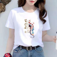 王熙麥白色t恤女短袖2023夏季新款寬松韓版女裝百搭休閑圓領(lǐng)半袖體恤女 白色圓領(lǐng)：中國(guó)風(fēng) XL 115-125斤